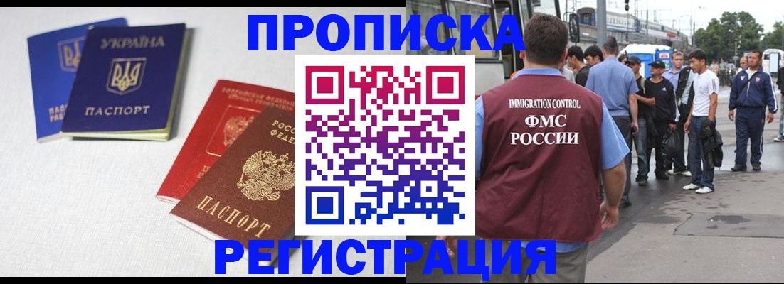 прописка ребенка в Берёзовском