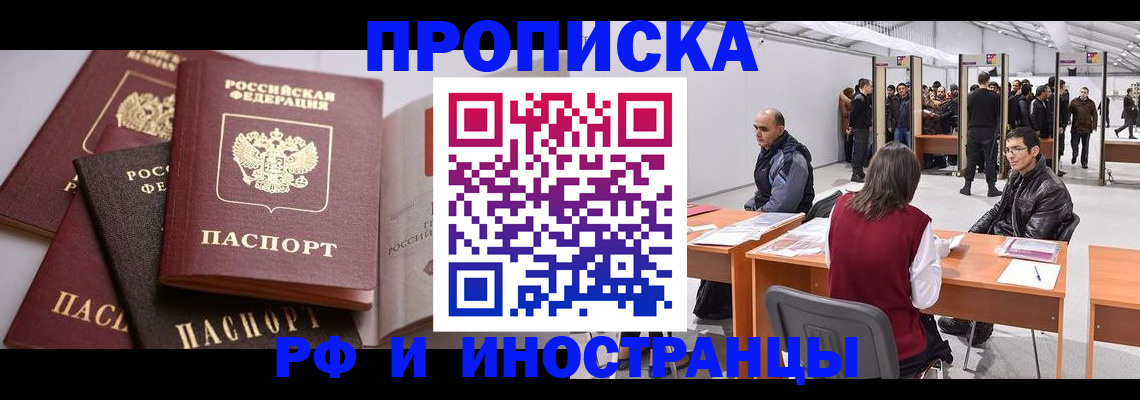прописка для кредита в Берёзовском